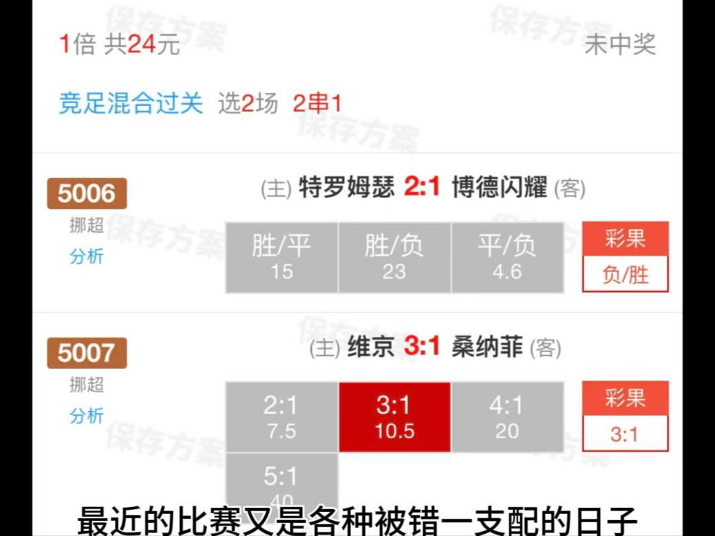 包含圣保利客场战平布拉加，葡超积分形势备受关注的词条